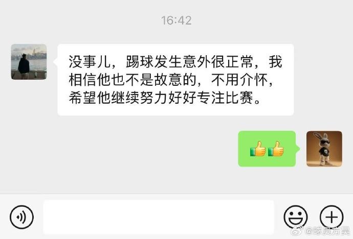 方昊回應云南球迷謾罵 提及去年致徐宏杰受傷意外